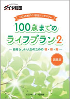2025年度セミナー記録集