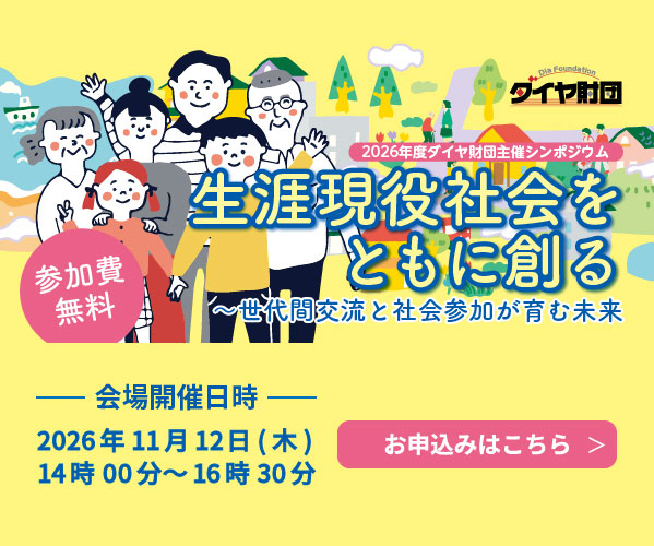 2026ǯ�٥�������ļ�ť���ݥ����ࡡ��������Ҳ��Ȥ���Ϥ돢�����ָ�ή�ȼҲ񻲲ä����̤��